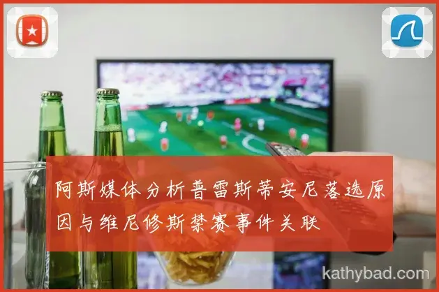 曼城青训营再出天才少年 欧洲多家豪门球探现场考察