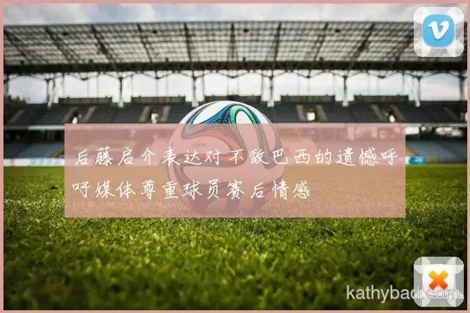 江苏队与上海海港会师决赛 巅峰之战一触即发